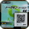 B01-010 reverse qr.png