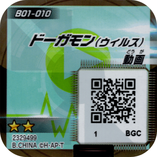 File:B01-010 reverse qr.png