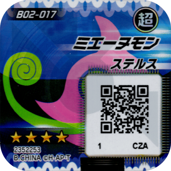 File:B02-017 reverse qr.png