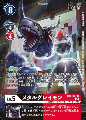 BT8-067 (DCG) - Wikimon - The #1 Digimon wiki