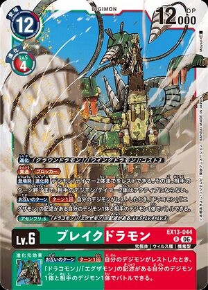 Dcg-EX13-044.jpg