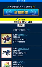 Digimon life promo2.jpg