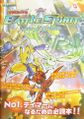 Digimontamers battlespirit guide.jpg