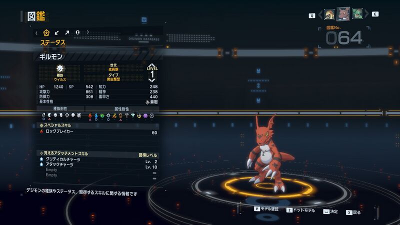 File:DSTS Stats Guilmon.jpg