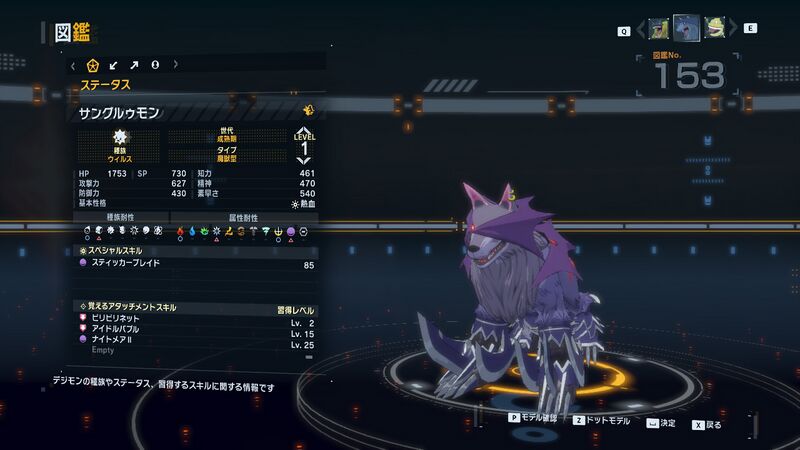 File:DSTS Stats Sangloupmon.jpg