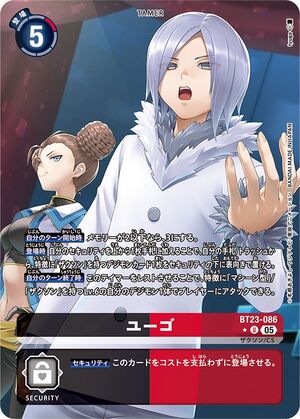 Dcg-BT23-086 2.jpg