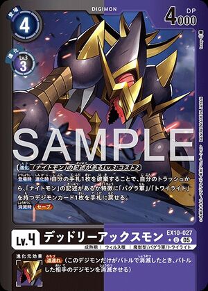 EX10-027 (DCG) - Wikimon - The #1 Digimon wiki