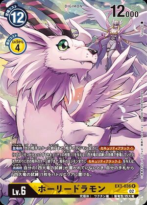 EX3-036 (DCG) - Wikimon - The #1 Digimon wiki