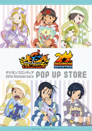 Digimon frontier 20th key art3.jpg