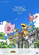 Digimon Adventure Tri - Novo pôster do último OVA é divulgado!