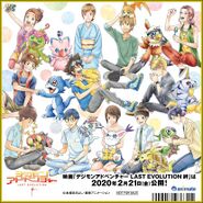 Digimon Adventure: Last Evolution Kizuna, Dubbing Wikia