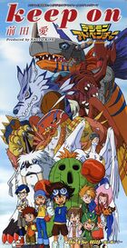 Tobira DOOR (Single) - Wikimon - The #1 Digimon wiki