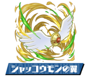 Pazudora shakkoumon wings.png