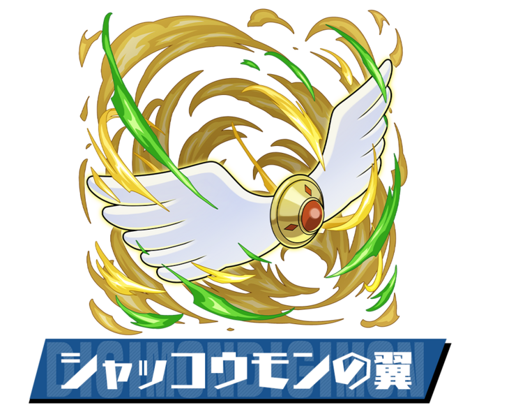 File:Pazudora shakkoumon wings.png