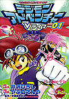 Digimon Adventure V-Tamer 01 vol. 3