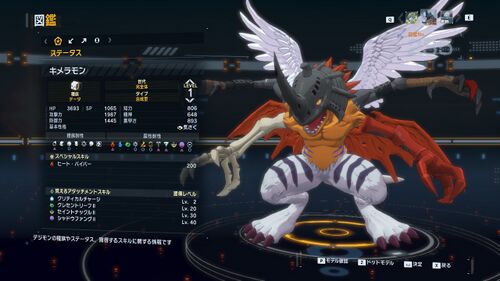DSTS Stats Chimairamon.jpg
