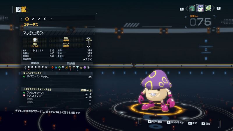 File:DSTS Stats Mushmon.jpg