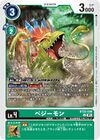 Dcg-BT22-049.jpg