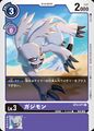 Dcg-BT3-077.jpg