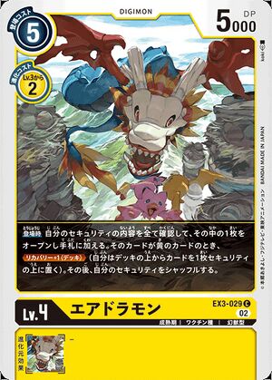 EX3-029 (DCG) - Wikimon - The #1 Digimon wiki