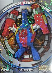 Digimon Xros Wars Glitter Trading Collection