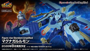 Magnagarurumon figure-rise standard amplified box.jpg
