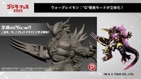 War Greymon G Erosion Figure Concept.jpg