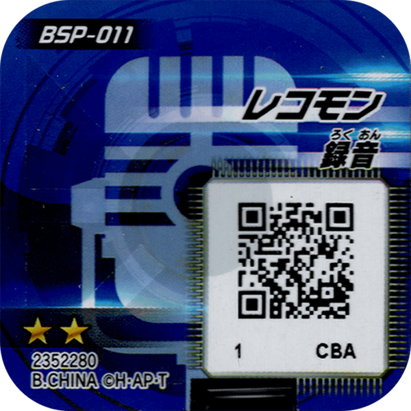 File:BSP-011 reverse qr.png