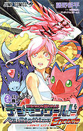 Book Digimonworldredigitizeencode 02.jpg