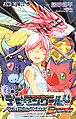 Book Digimonworldredigitizeencode 02.jpg