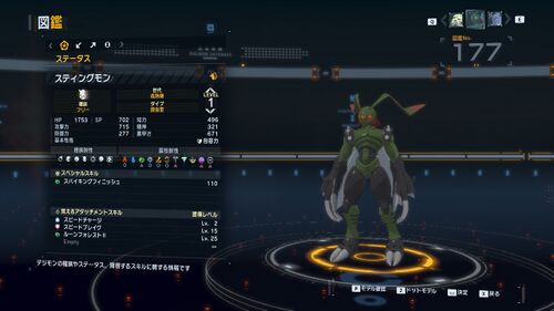 DSTS Stats Stingmon.jpg