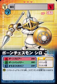 Pawn Chessmon (White) - Wikimon - The #1 Digimon wiki