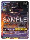 Dcg-BT26-075 2.jpg