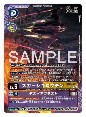 Dcg-BT26-075 2.jpg