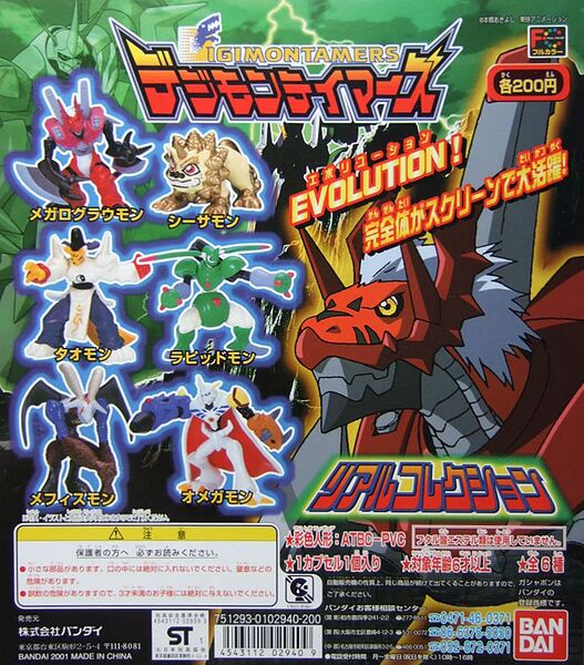 File:Digimon tamers real collection gashapon.jpg