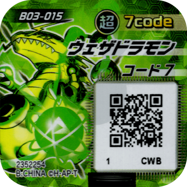File:B03-015 reverse qr.png
