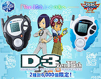 D-3 Ver.15th - Wikimon - The #1 Digimon wiki