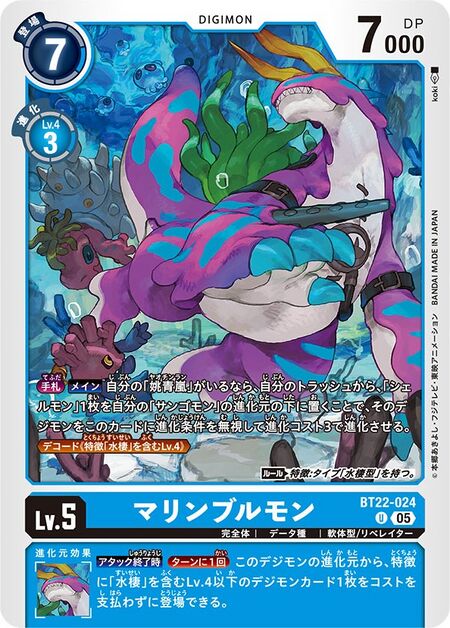 BT22-024 (DCG) - Wikimon - The #1 Digimon wiki