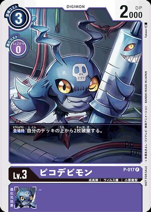 P 017 Dcg Wikimon The 1 Digimon Wiki