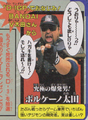Thumbnail for version as of 03:38, 4 September 2026
