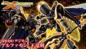 SHODO Digimon alphamon ouryuken.jpg