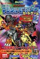 Book digitalmonstercardgameultimateevolutionsuperguide.jpg