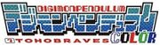 DPC TB logo.jpg