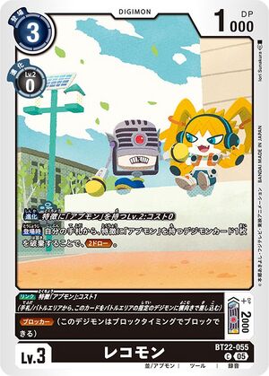 Dcg-BT22-055.jpg