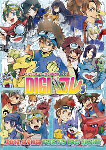Digimon Collectors (Event) - Wikimon - The #1 Digimon wiki