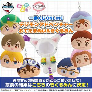 Ichibankuji online digimon adventure.jpg