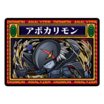 Kotodaman apocalymon data.png