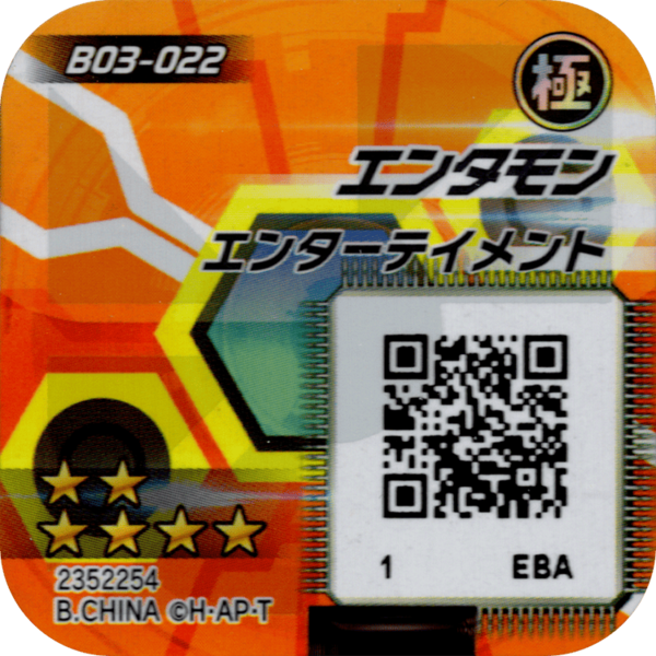 File:B03-022 reverse qr.png
