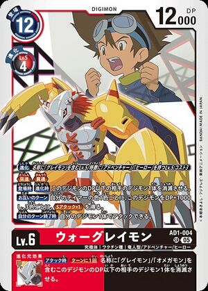 AD1-004 (DCG) - Wikimon - The #1 Digimon wiki