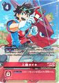 Dcg-BT19-079 2.jpg